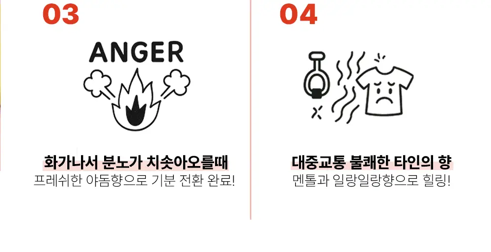 파스텔 야돔 포켓 인헤일러 [바닐라향/망고향/믹스베리향/레몬그라스향/오렌지오일향] 상세페이지 3
